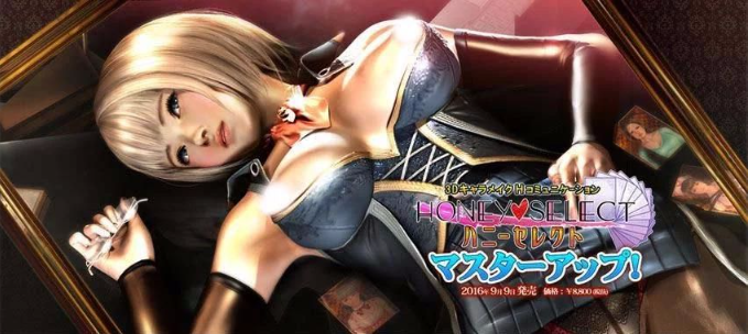HoneySelect2原欲V1.22璇玑公主最终完美整合版元旦篇120G-test