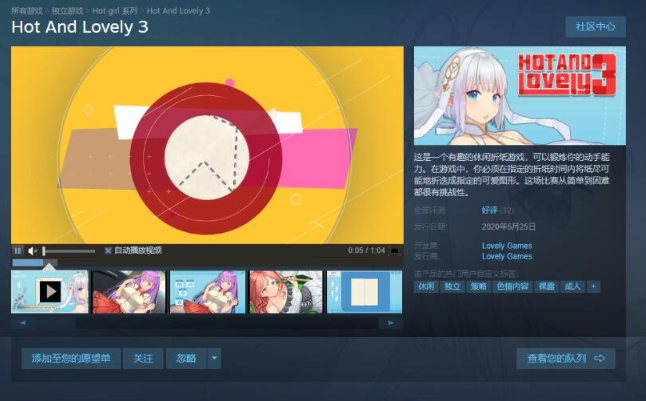 【互动SLG/中文/全动态】火辣爱欲2~折纸世界大冒险 STEAM官中破解版【2.7G】【全CV】-test