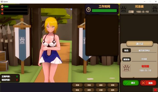 图片[2]-【SLG/汉化/全动态】帝国审查所 V1.3.2 完整精翻汉化版+存档★超大更新！【更新/50M】-test