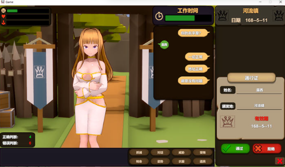 图片[3]-【SLG/汉化/全动态】帝国审查所 V1.3.2 完整精翻汉化版+存档★超大更新！【更新/50M】-test
