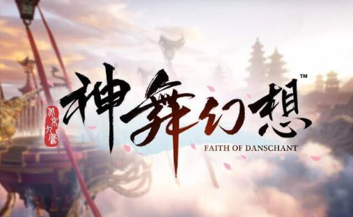【大型RPG/国产巅峰】神舞幻想V1.21邪恶破解版+社保补丁+全DLC含君子心【国语CV/38G】-test