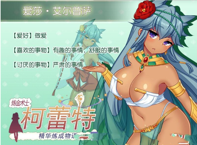 图片[2]-【大作RPG】炼【精】术士克莱特的H榨晶物语 V1.17 精装完整PK版+存档【更新/全CV/2G】-test