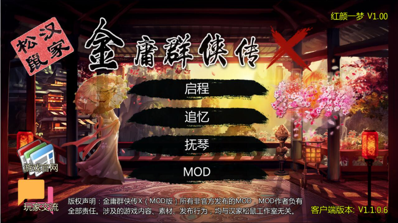 【绅士武侠/中文RPG/终极整合】金庸群侠传X全エロMOD最终整合版【新大作】【8G】-test