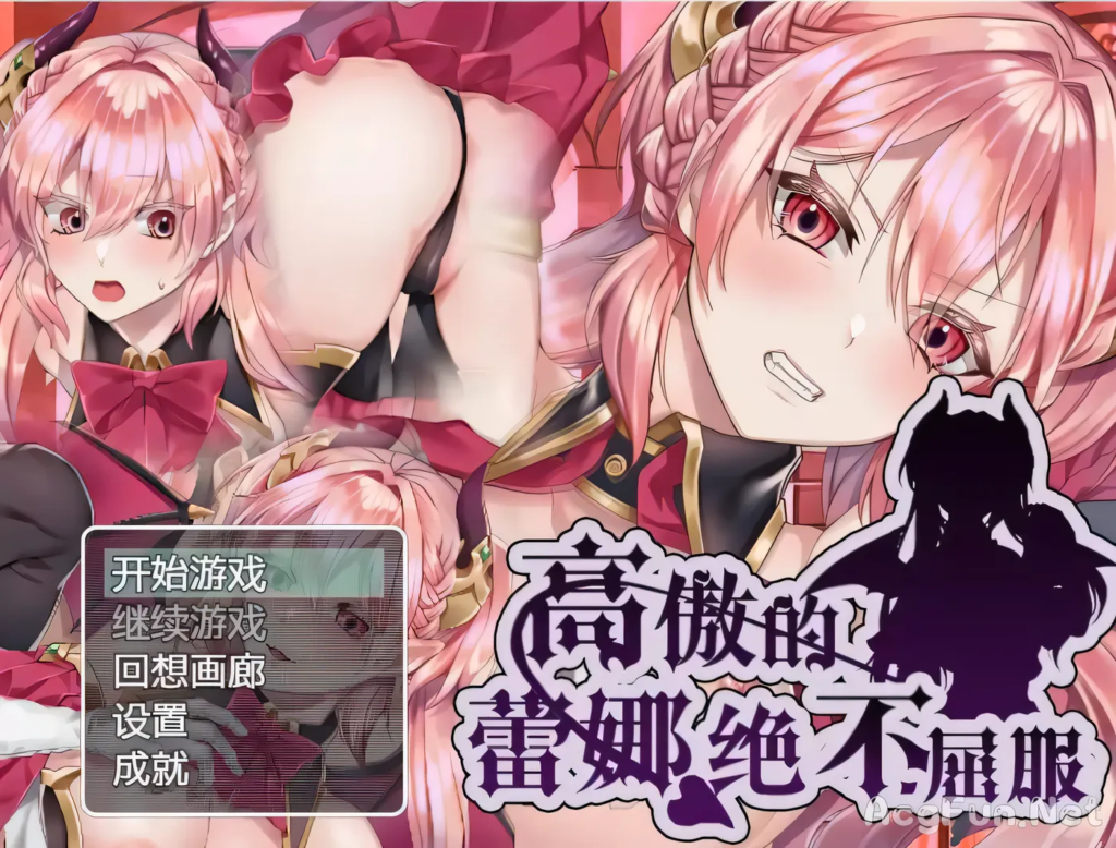 【ARPG/汉化】高傲的蕾娜绝不屈服！Ver1.01 精修完整汉化版+全CG【新汉化】【550M】-test