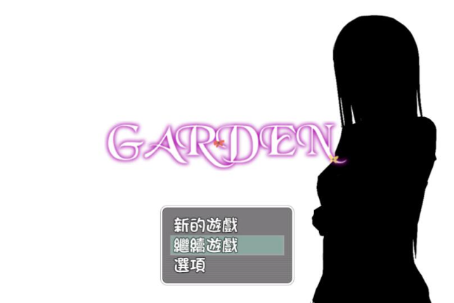【探索型RPG/汉化】GARDEN-爱衣的花园 完整精翻汉化版【570M】【新汉化/CV】-test