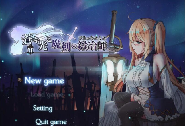 【ARPG/中文/动态CG】苍色之光与魔剑锻造师 V0.08官方中文版【700M】【更新/全CV】-test