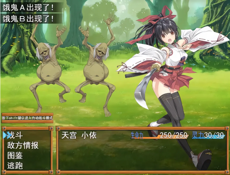 图片[2]-【RPG/中文/步兵】御神巫女 IF！ V1.2官方中文更新版[PC+安卓]【2.2G】【更新/全CV】-test