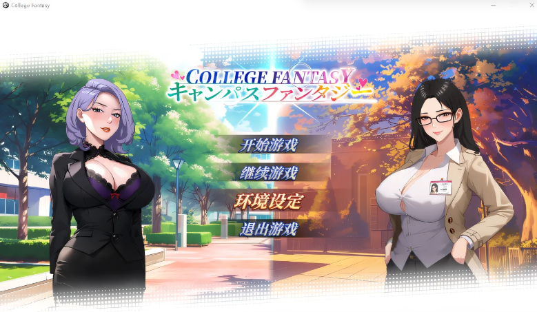 【ACT/全动态】校园幻想Schoolground Fantasy V1.22 最终修复版【黑丝女教师/350M】-test