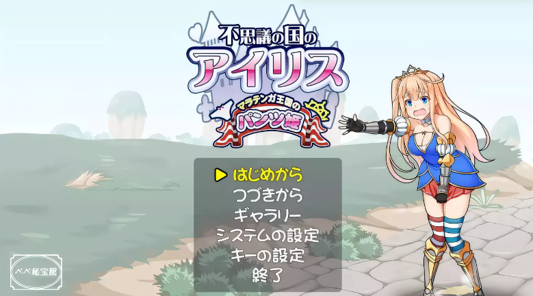【RPG/汉化/动态CG】 不可思议之国的魅魔酱！云翻作弊汉化版 【新汉化/900MB】-test