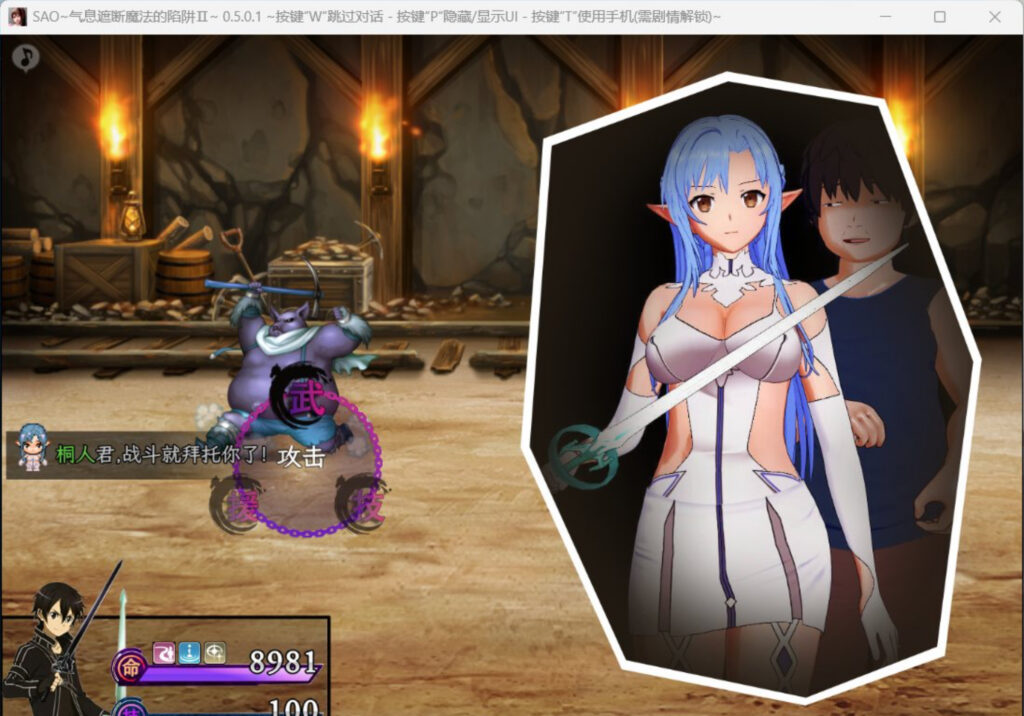 图片[2]-【仅PC/国产RPG/动态/更新】SAO~气息遮断魔法的陷阱Ⅱ~  ver0.79 官中步兵版+存档 [4.30G/百度]-test