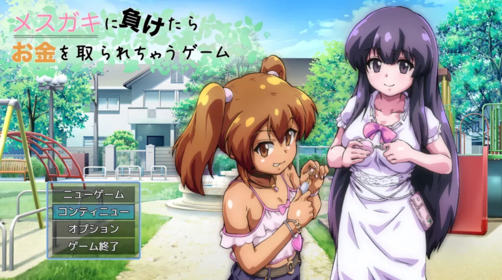 [PC游戏]  败给雌小鬼钱就会被收走的游戏 挂载AI汉化版+存档 [新作/795.4M]-test