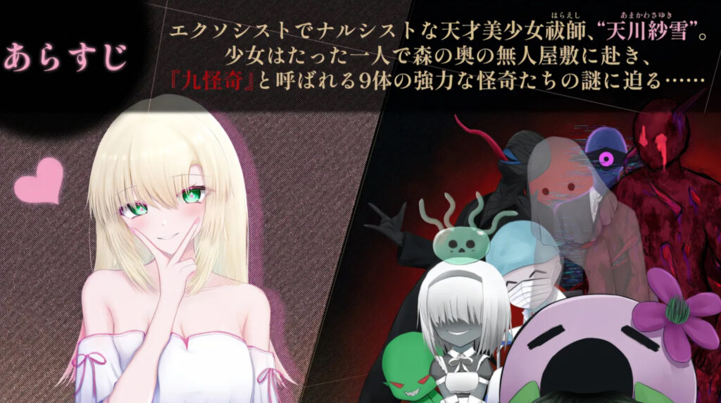 图片[2]-[PC游戏]  天川纱雪与宅邸的九怪奇Ver1.31 AI汉化版+存档 [更新/2.2G]-test