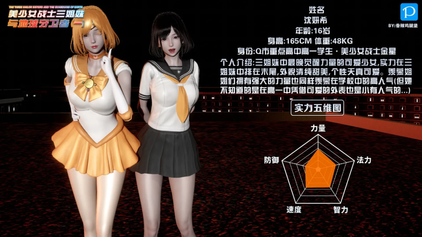 图片[2]-[3D全彩]  美少女战士三姐妹01-04 [新作/224M]-test