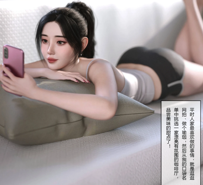 图片[2]-[3D全彩]  穿上她的皮-允希篇01-07+公司篇01-05 [新作/849.5M]-test