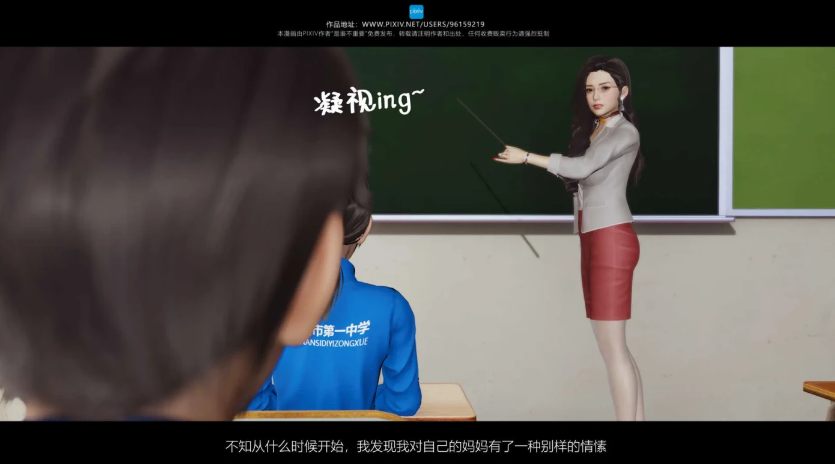 图片[2]-[3D全彩]  [中文][2025.04.04新漫][3D]我的妹妹01-19+前传-我的妈妈是老师01-04 [新作/965.1M]-test