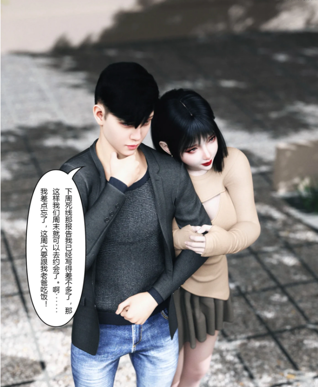 图片[2]-[3D全彩]  继母竟然是我的前女友01-02 [新作/140.6M]-test