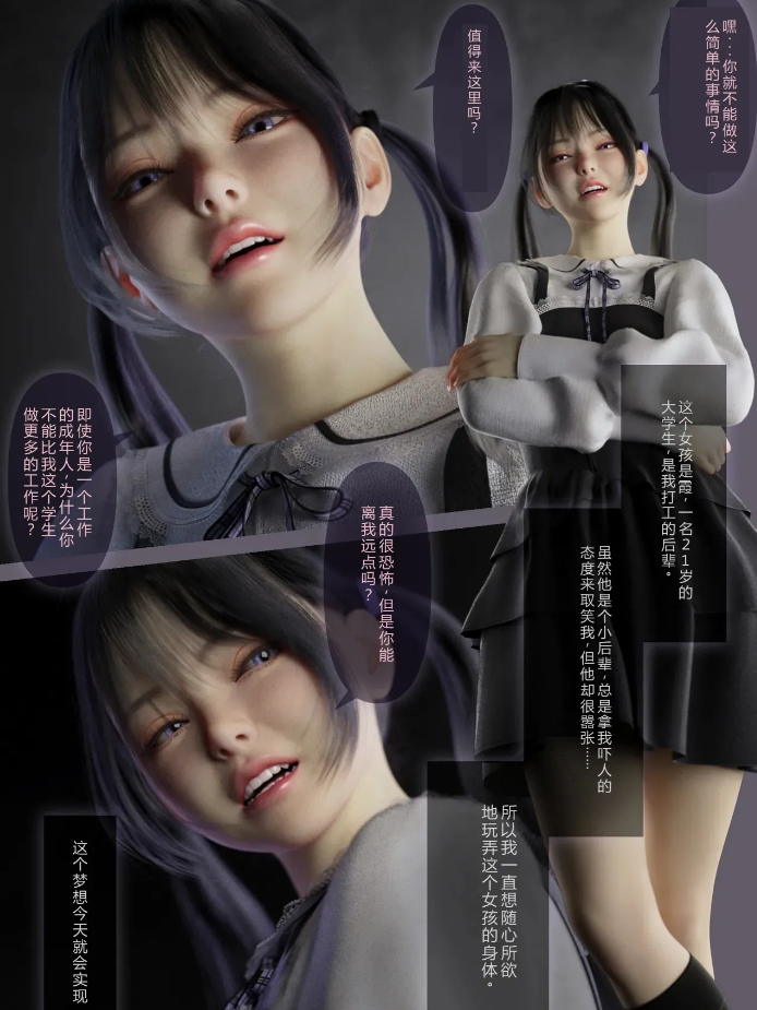 [3D全彩]  彻底征服看不起我的傲慢女孩 [新作/67.6-test