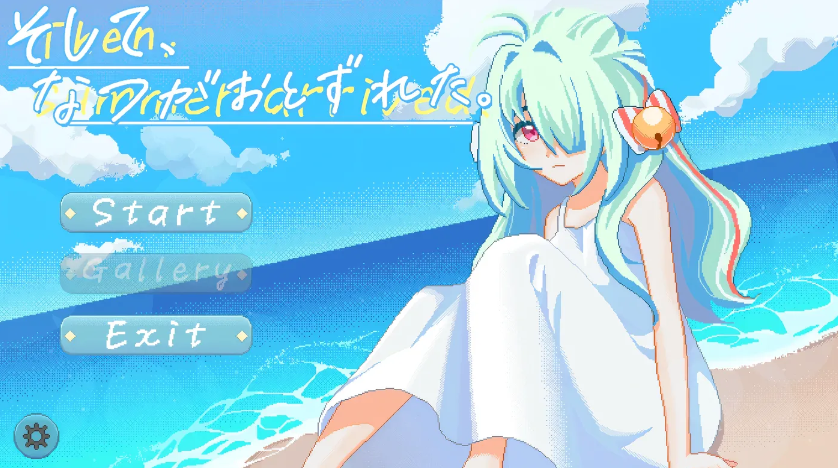 [PC游戏]  夏天，就这样来临了 官方中文版 [新作/118.3M]-test