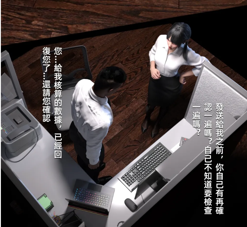 [3D全彩]  妄想+OVERTIME01-02 [更新/152.7M]-test