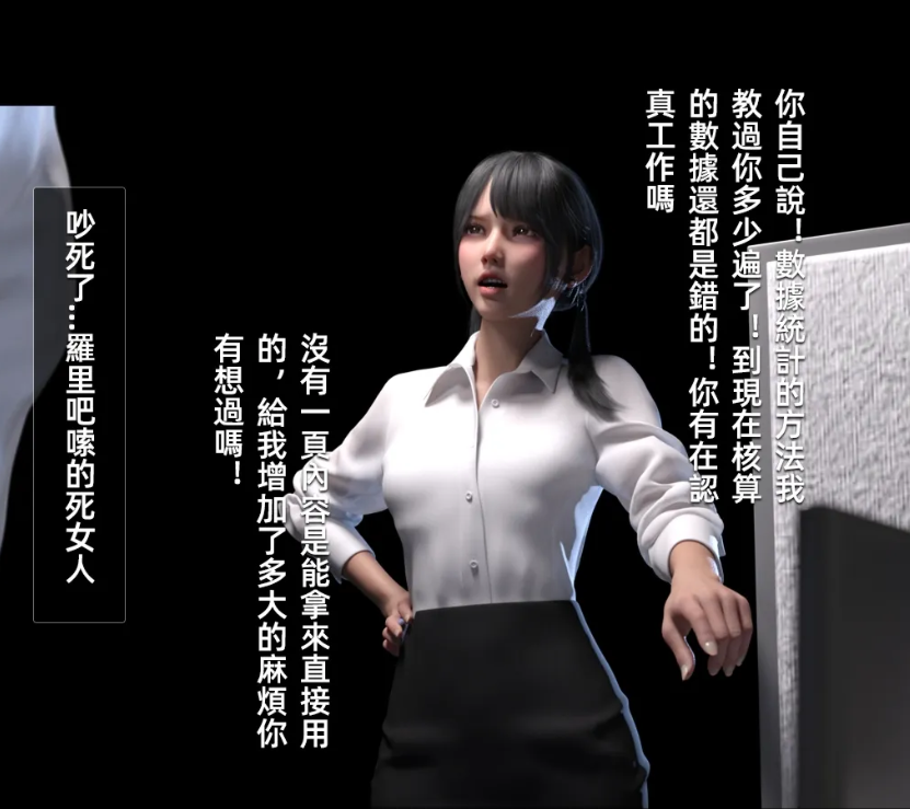 图片[2]-[3D全彩]  妄想+OVERTIME01-02 [更新/152.7M]-test