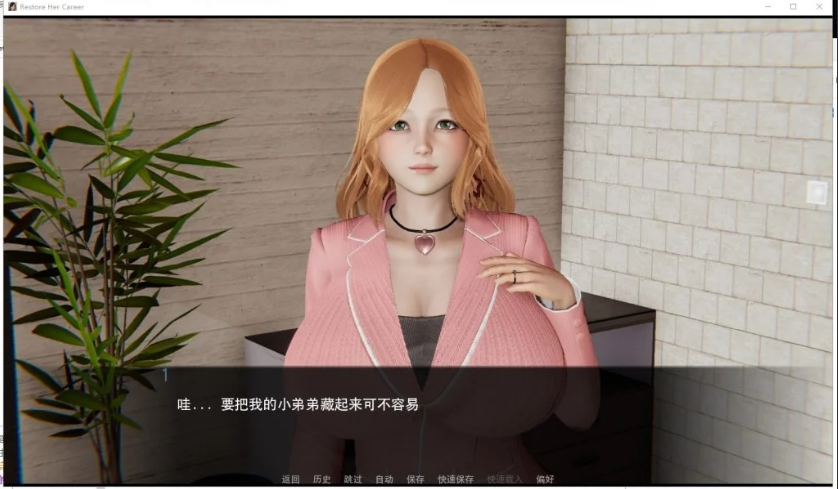 【亚洲风SLG/乱伦】 帮她恢复职业生涯 Restore Her Career v0.31  PC+安卓 汉化版 [6.10G/多空/百度]-test