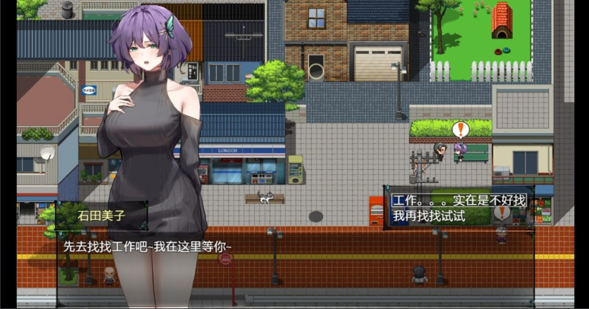 图片[2]-【仅PC/日式RPG/NTR/去码版】 她的爱是一种施舍 Hers’Alms 官中步兵版 [1.40G/百度]-test