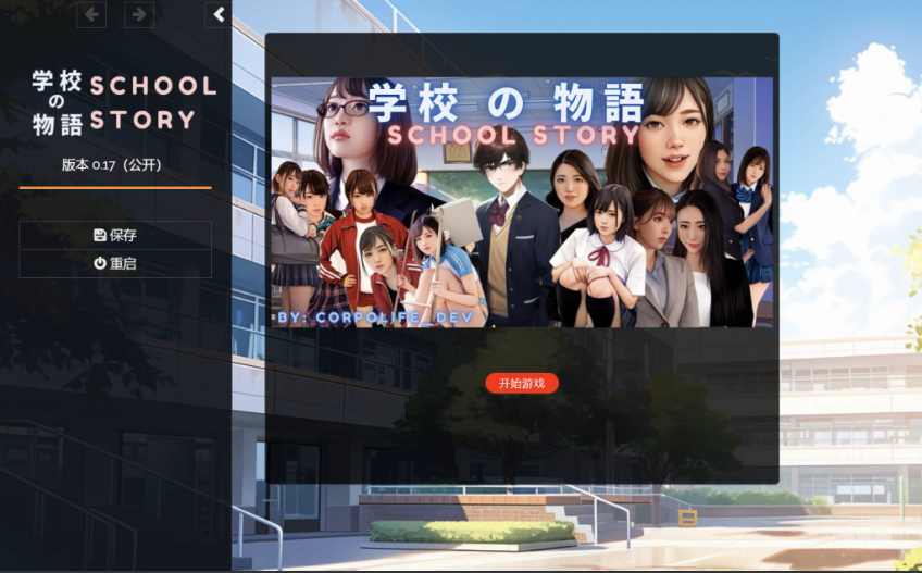 【仅PC/亚洲风HTML/动态/更新】学校の物语 Gakko No Monogatari  V0.18a 浏览器自行转中文 [13.10G/百度]-test