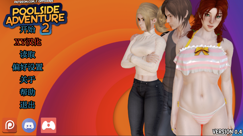 【亚洲风SLG/动态/更新】池畔冒险2 Poolside Adventure 2 v0.5 汉化版 [PC+安卓双端/3.50G/百度]-test