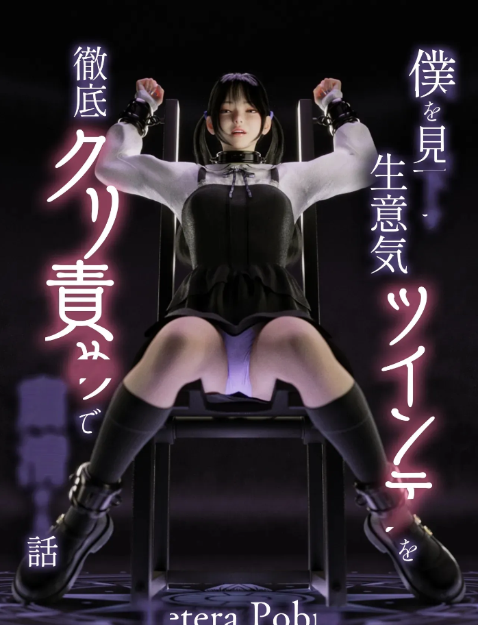 图片[2]-[3D全彩]  彻底征服看不起我的傲慢女孩 [新作/67.6-test