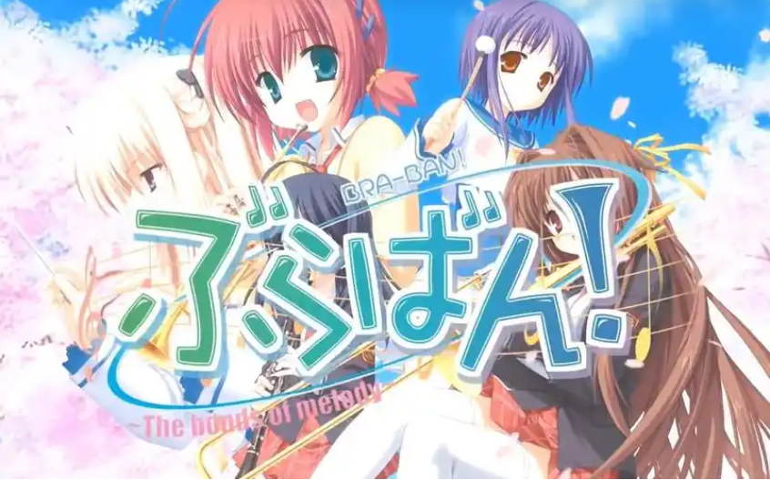 柚子社 PC/kr/ty《管乐恋曲！～The bonds of melody～》-test