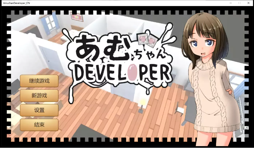 【互动养成SLG/中文/全动态】义妹亚梦あむちゃんDEVELOPER官方中文版【新作/300M】-test