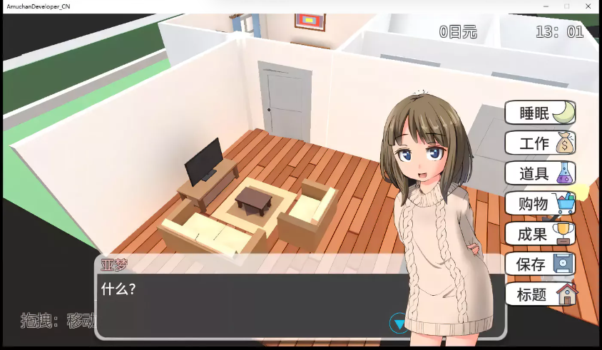 图片[2]-【互动养成SLG/中文/全动态】义妹亚梦あむちゃんDEVELOPER官方中文版【新作/300M】-test