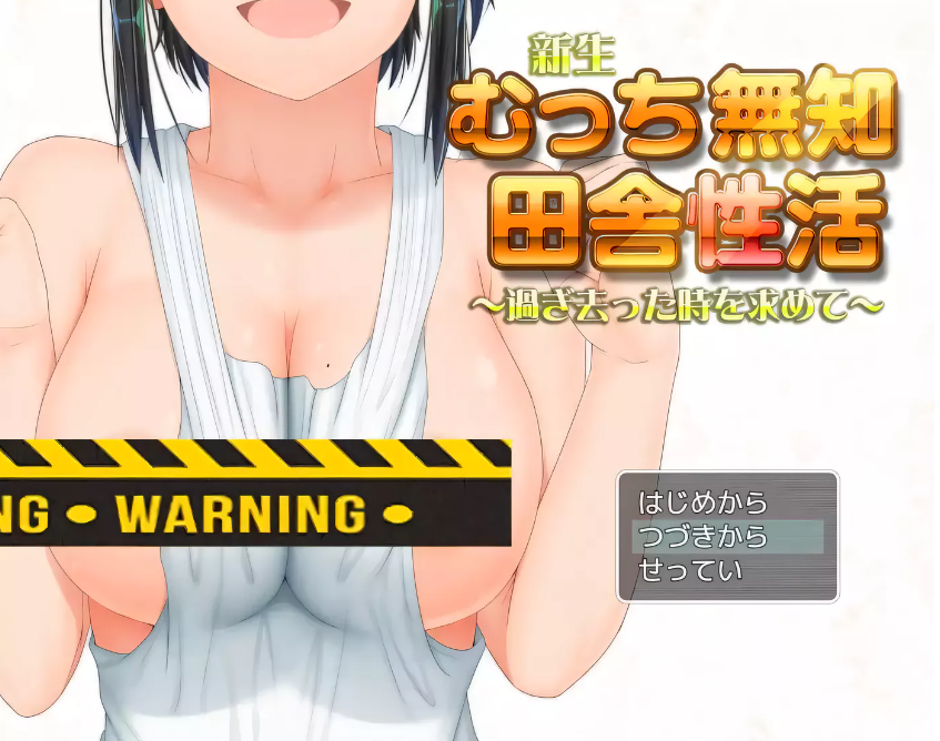 【爆款RPG】新生版懵懂假小子的乡村生活Ver1.101DL正式版+全CG存档【新作/1.6G】-test