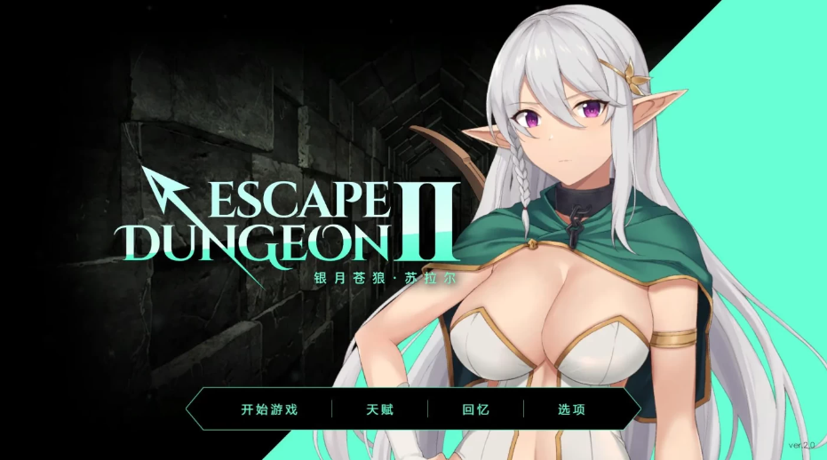 【地牢SLG/中文】地牢脱出2银月苍狼-苏拉尔STEAM官方中文步兵版【新作/全CV/1.3G】-test