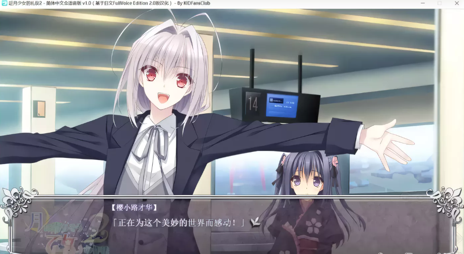 图片[2]-PC/ons《近月少女的礼仪》 1+2-test