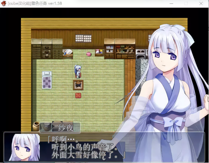【经典RPG/汉化/更新】雪女~雪色任务 V1.58 精翻汉化版/付CG包【400M】-test