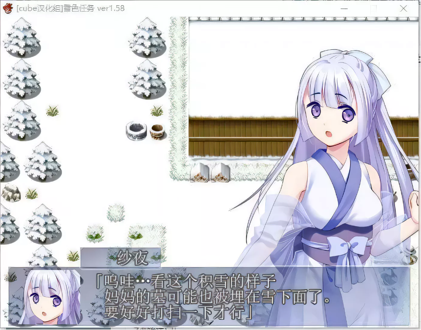图片[2]-【经典RPG/汉化/更新】雪女~雪色任务 V1.58 精翻汉化版/付CG包【400M】-test