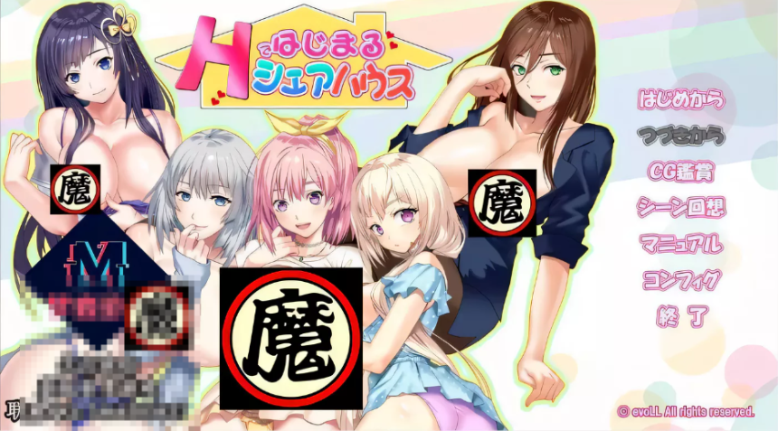 【后宫拔作ADV/汉化】充满色气的同居生活！汉化版+全CG【PC+安卓/新汉化/超精美/2.8G】-test