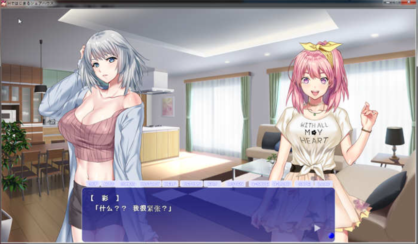 图片[2]-【后宫拔作ADV/汉化】充满色气的同居生活！汉化版+全CG【PC+安卓/新汉化/超精美/2.8G】-test