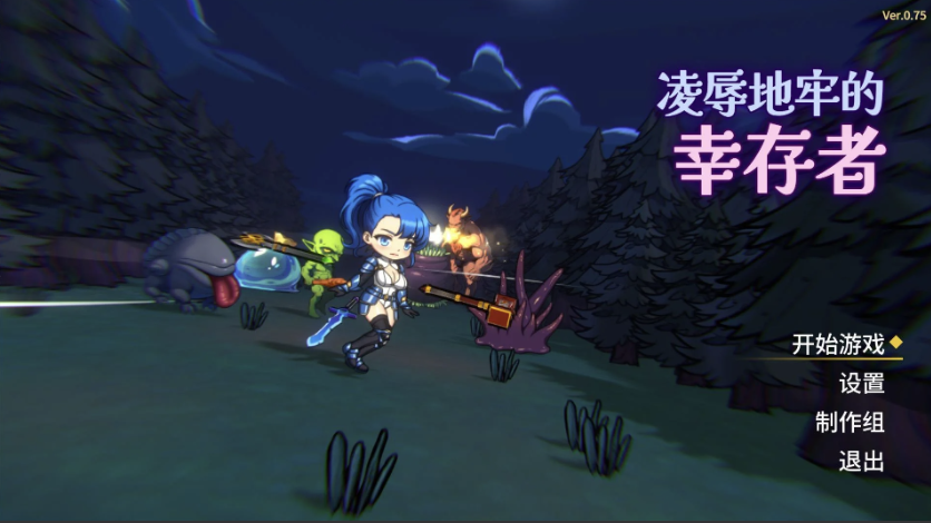 【仅PC/肉鸽SLG/动态/】凌辱地牢的幸存者（Humiliation Dungeon Survivors）V0.94 官方中文版[800MB/百度]-test