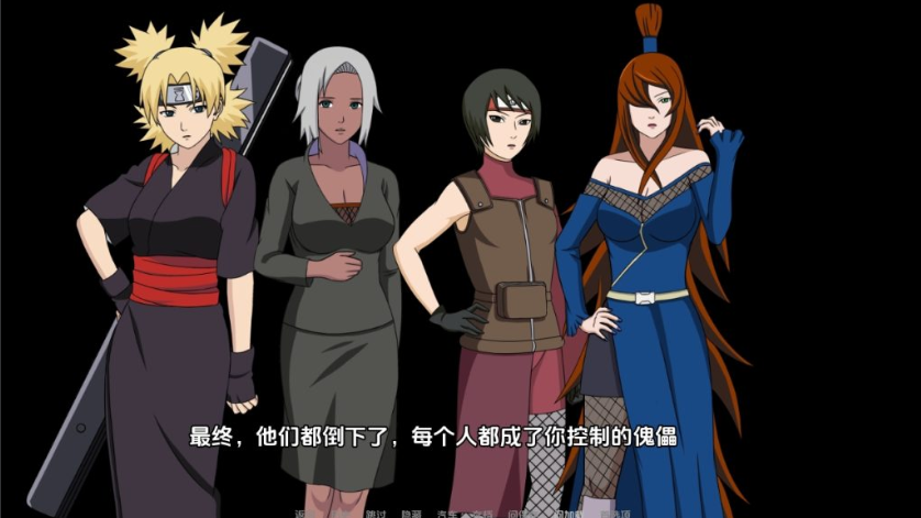 【日式SLG/后宫同人/动态2C】火影同人：忍者后宫-异族崛起 Jikage Rising v2.21 Arc 3 汉化中文[PC+安卓双端-3.20GB/百度]-test