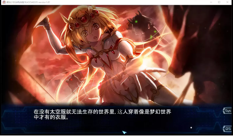 【超大作ADV/中文】魔法少女消耗戰線死終Ω神盾+前传官中步兵版+存档【新作/6.6G】-test