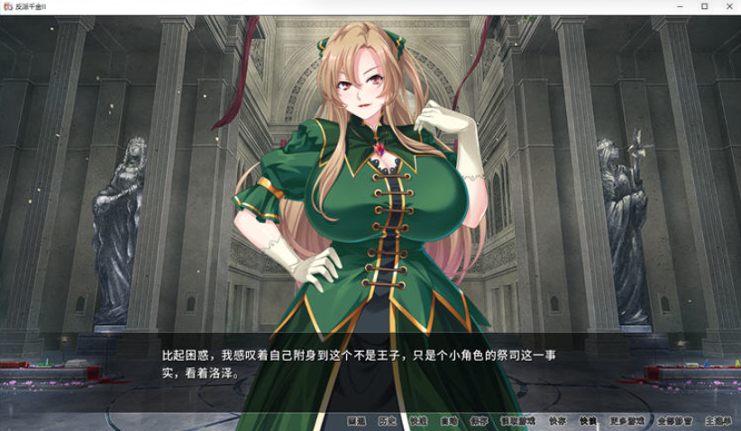 【拔作ADV/中文】反派千金！主仆逆转下克上再调教计划！官方中文版 【600M】-test