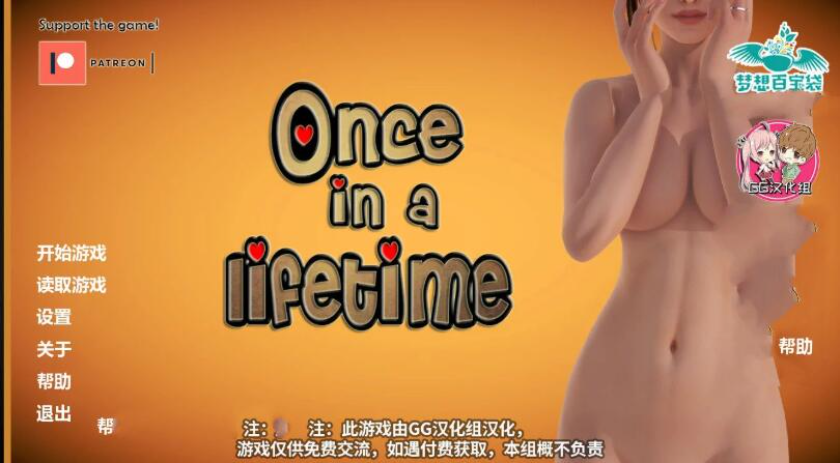【校园后宫/汉化/动态】一生一次 V0.72 精翻汉化版+CG【PC+安卓/4G/更新】-test