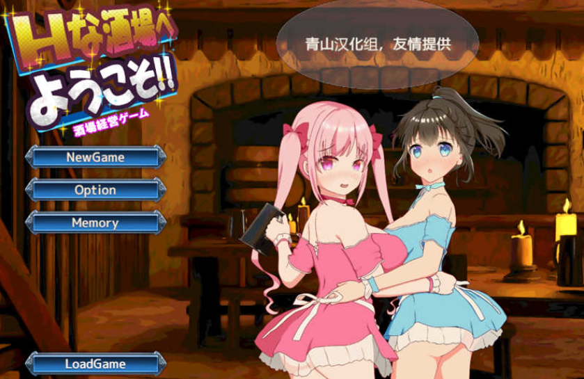 【经营SLG/汉化/动态CV】欢迎来到超H酒馆！V1.60精翻汉化版【9月20更新/1.35G】-test