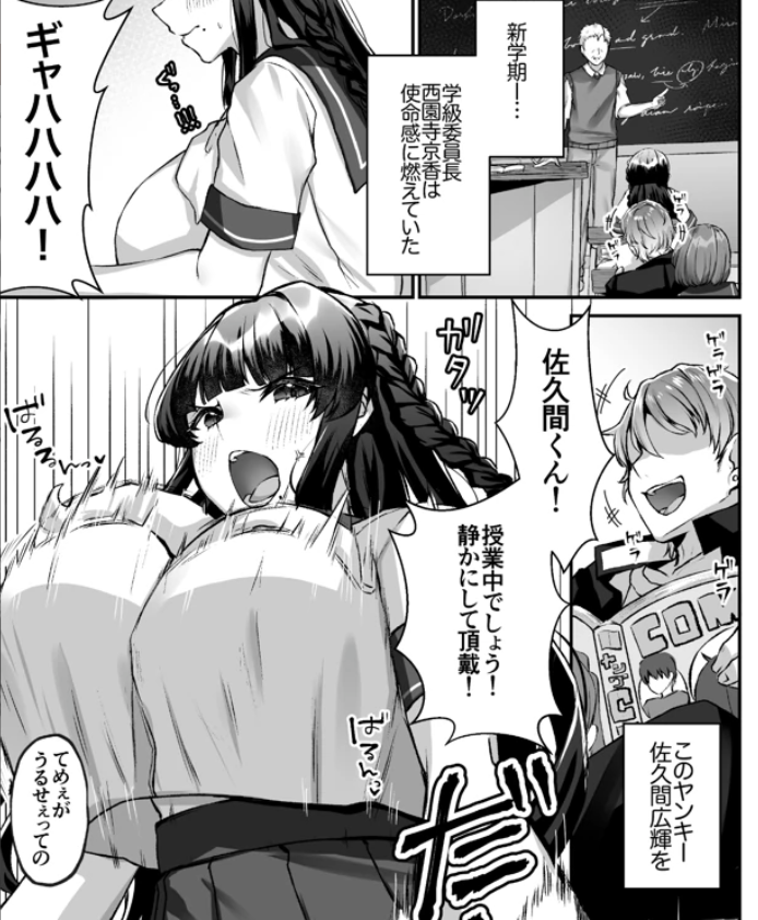 图片[2]-[森乃こあら] どうしょく 爆H委員長はクラスの秩序を守れるか？ (オリジナル)-test