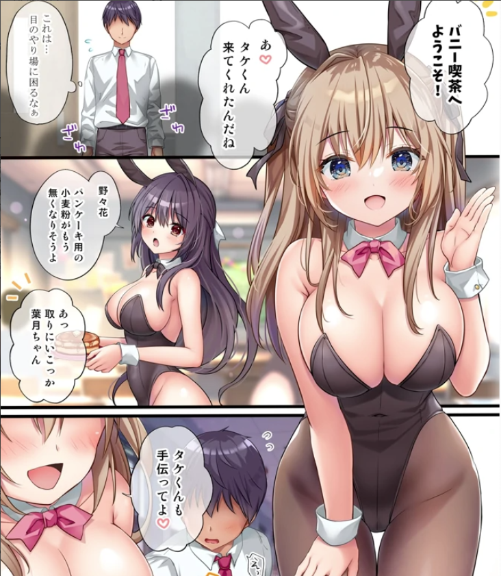[きのこのみ (kino)] 放課後♡バニーガール3 (オリジナル) [DL版]-test