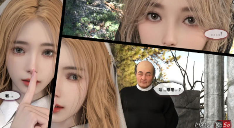 【3D/全彩/无修】圣女呢喃序01-2.2[剧情向/黑丝]【242M】-test