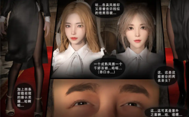 图片[2]-【3D/全彩/无修】圣女呢喃序01-2.2[剧情向/黑丝]【242M】-test