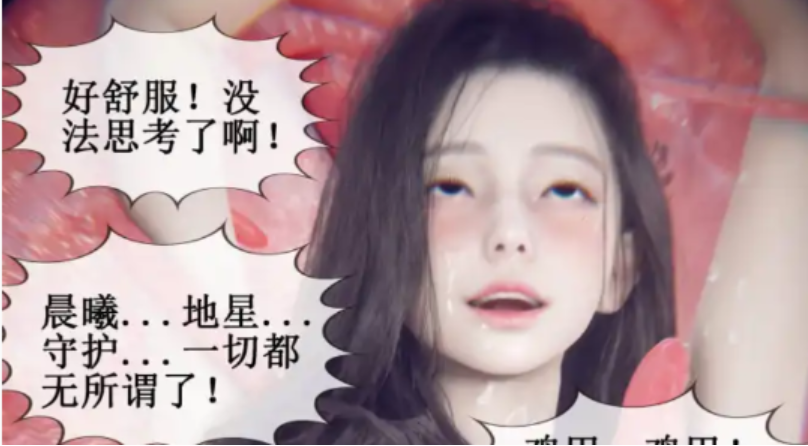 图片[2]-【3D/全彩/无修】晨曦战队01-13[NTR夫前目犯/堕落RBQ/都市奇幻]【1.8G】-test